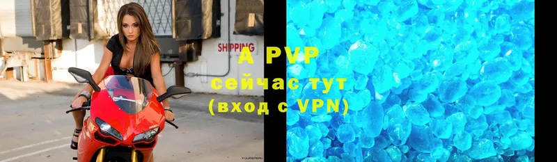 A PVP Соль  Нижняя Тура 