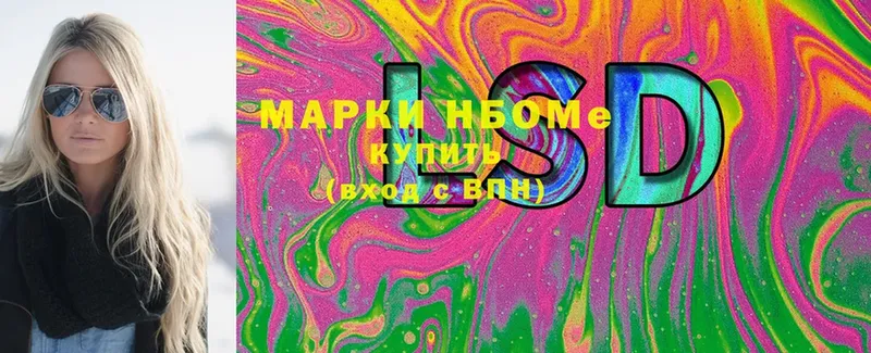 что такое   Нижняя Тура  Марки 25I-NBOMe 1,8мг 